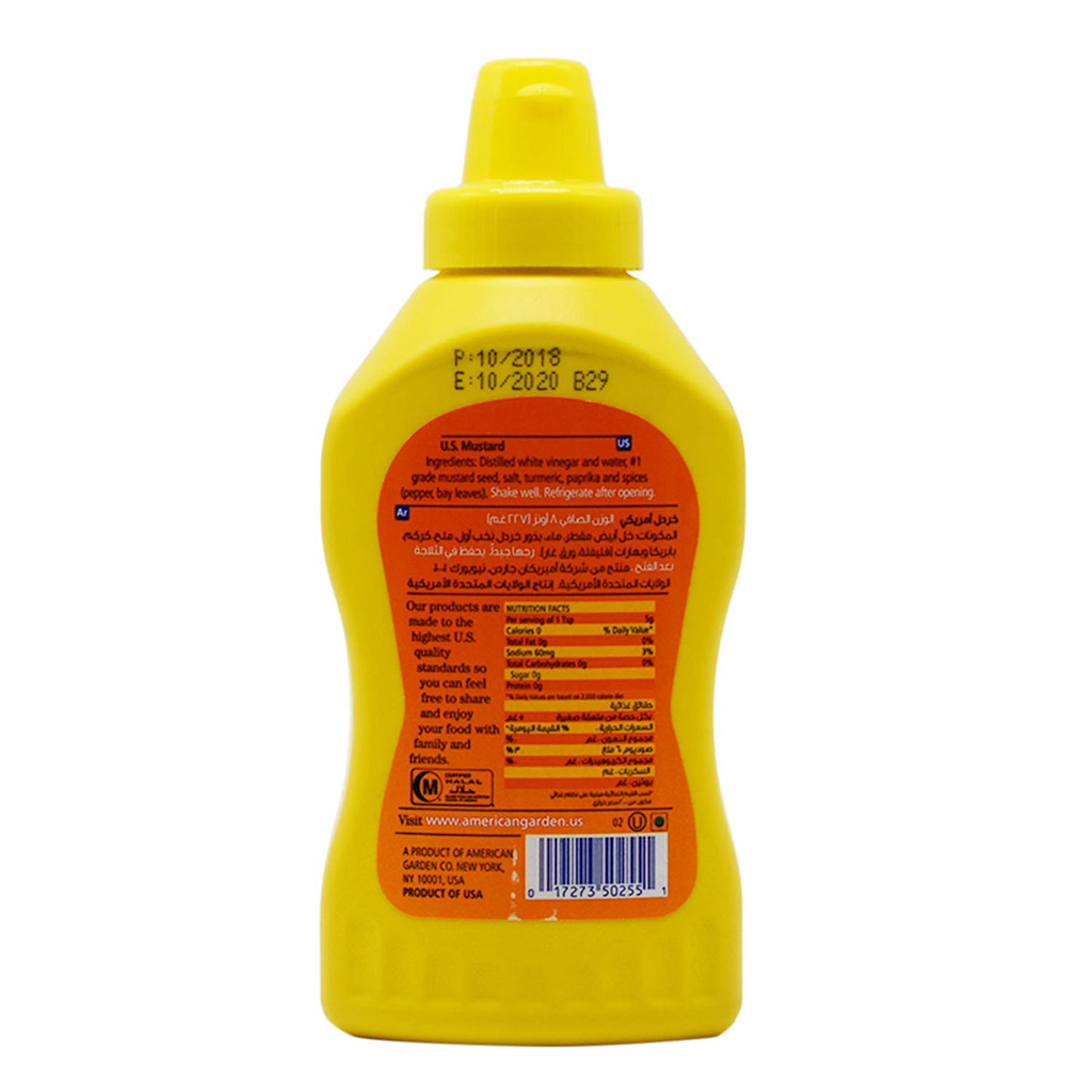 American Garden U.S Mustard, 227Gram