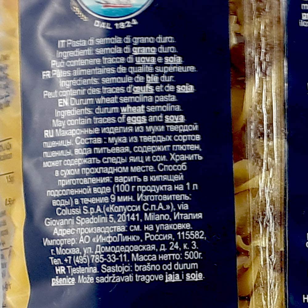 Agnesi Fusilli Pasta, 500g l Imported from Italy l Low Calories l Zero Cholesterol l Zero Salt l No Added Sugar l Durum Wheat l