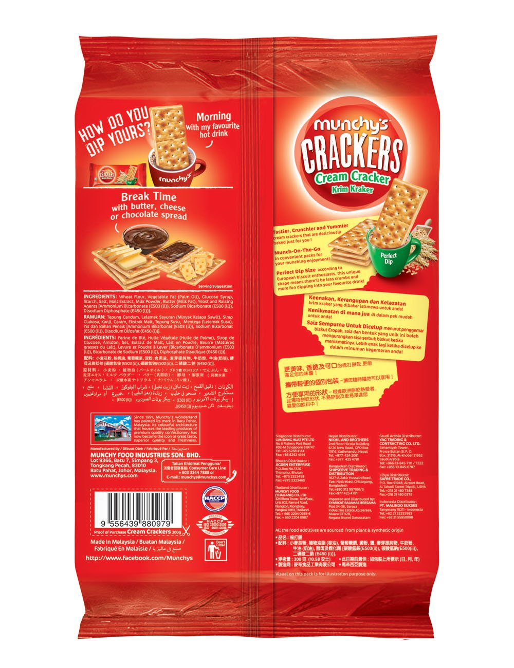 Munchy's Cream Cracker, 300g